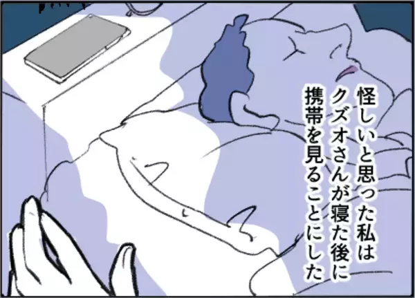 「【漫画】話しかけただけでいちゃもんをつけられた【友達のお父さんに粘着されてます Vol.49】」の画像