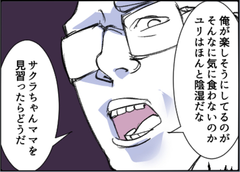 【漫画】話しかけただけでいちゃもんをつけられた【友達のお父さんに粘着されてます Vol.49】の画像