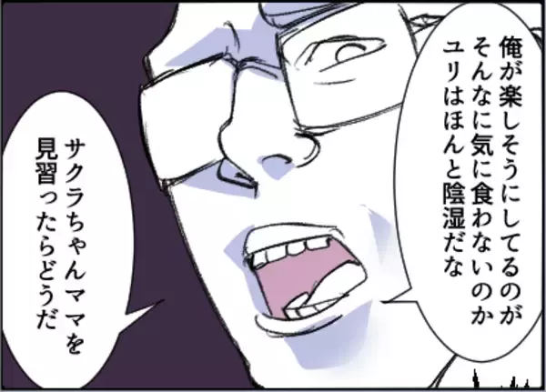 「【漫画】話しかけただけでいちゃもんをつけられた【友達のお父さんに粘着されてます Vol.49】」の画像