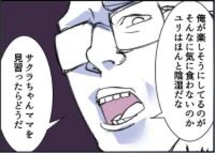 【漫画】話しかけただけでいちゃもんをつけられた【友達のお父さんに粘着されてます Vol.49】