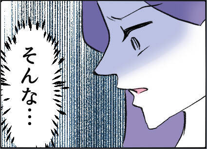 【漫画】話しかけただけでいちゃもんをつけられた【友達のお父さんに粘着されてます Vol.49】