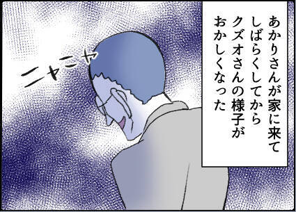 【漫画】話しかけただけでいちゃもんをつけられた【友達のお父さんに粘着されてます Vol.49】