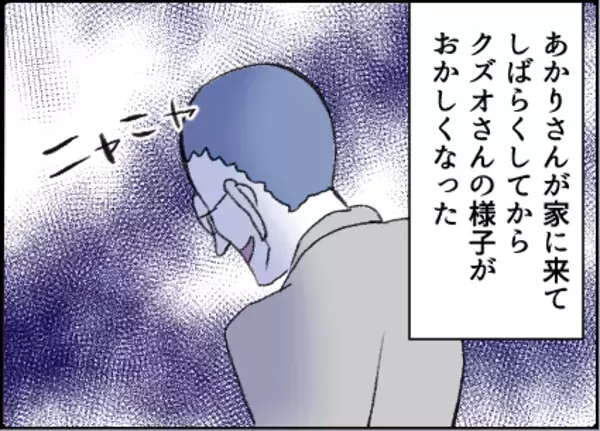 「【漫画】話しかけただけでいちゃもんをつけられた【友達のお父さんに粘着されてます Vol.49】」の画像