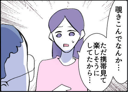 【漫画】話しかけただけでいちゃもんをつけられた【友達のお父さんに粘着されてます Vol.49】