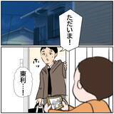 「【漫画】妻から熱が40度あるとSOSメッセージ　飛んで帰った【ボクは良いパパ・良い夫 Vol.27】」の画像6