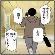 【漫画】妻から熱が40度あるとSOSメッセージ　飛んで帰った【ボクは良いパパ・良い夫 Vol.27】