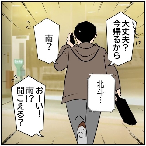 【漫画】妻から熱が40度あるとSOSメッセージ　飛んで帰った【ボクは良いパパ・良い夫 Vol.27】の画像