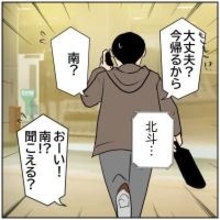 【漫画】妻から熱が40度あるとSOSメッセージ　飛んで帰った【ボクは良いパパ・良い夫 Vol.27】