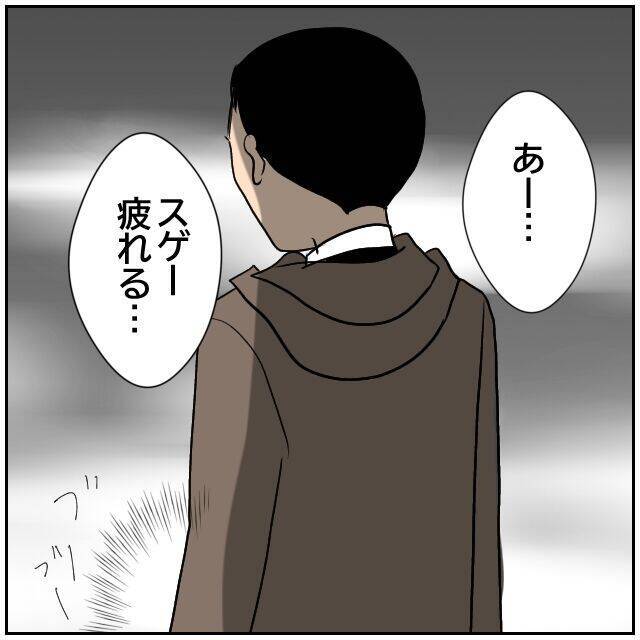 【漫画】妻から熱が40度あるとSOSメッセージ　飛んで帰った【ボクは良いパパ・良い夫 Vol.27】