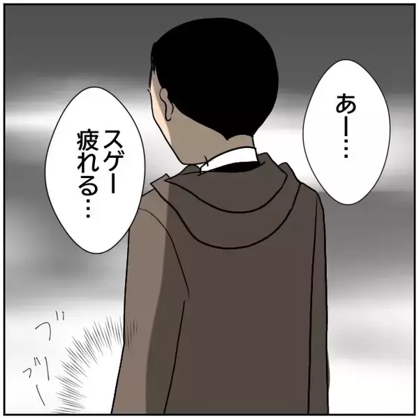 「【漫画】妻から熱が40度あるとSOSメッセージ　飛んで帰った【ボクは良いパパ・良い夫 Vol.27】」の画像