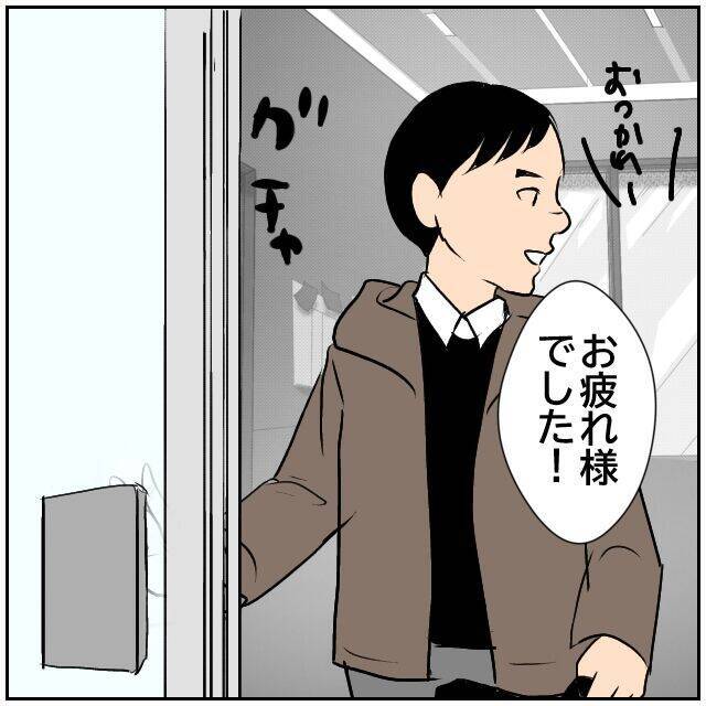 【漫画】妻から熱が40度あるとSOSメッセージ　飛んで帰った【ボクは良いパパ・良い夫 Vol.27】