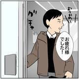 「【漫画】妻から熱が40度あるとSOSメッセージ　飛んで帰った【ボクは良いパパ・良い夫 Vol.27】」の画像1