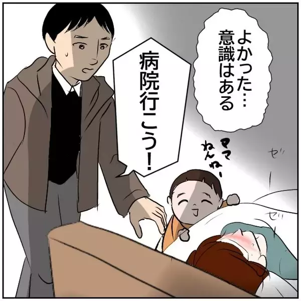 「【漫画】妻から熱が40度あるとSOSメッセージ　飛んで帰った【ボクは良いパパ・良い夫 Vol.27】」の画像