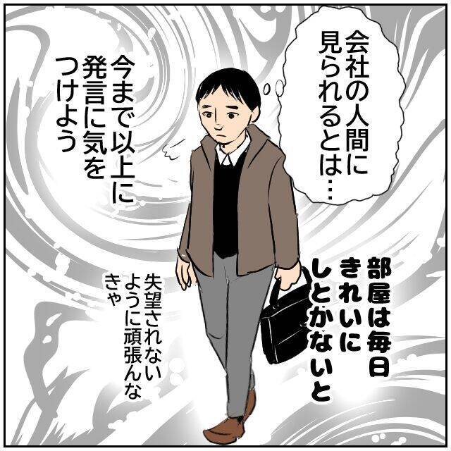 【漫画】妻から熱が40度あるとSOSメッセージ　飛んで帰った【ボクは良いパパ・良い夫 Vol.27】