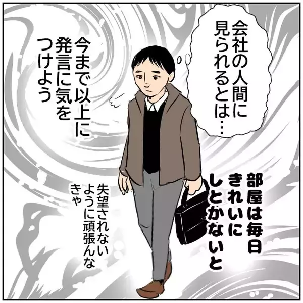 「【漫画】妻から熱が40度あるとSOSメッセージ　飛んで帰った【ボクは良いパパ・良い夫 Vol.27】」の画像