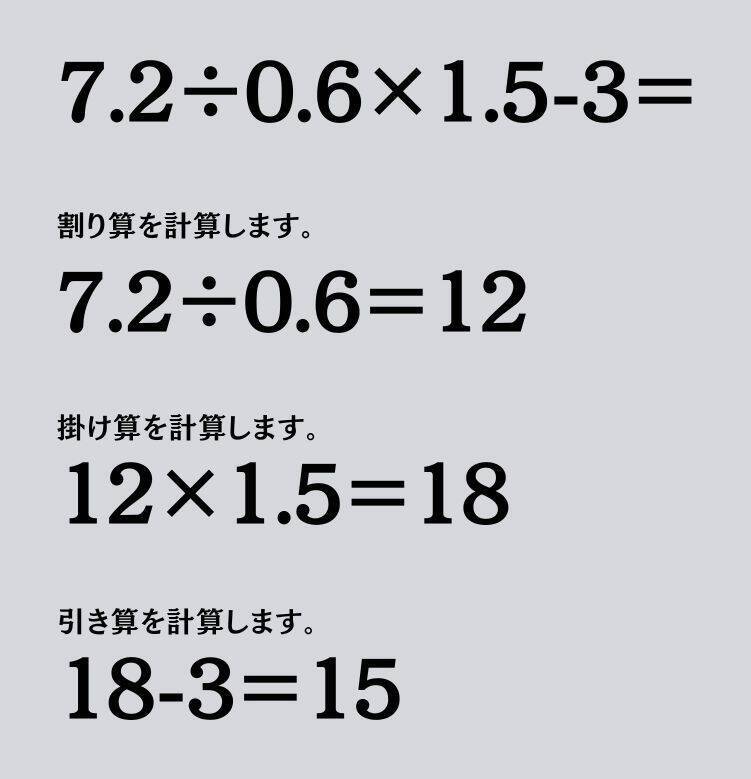 大人ならわかる？ 小学校の「算数」問題＜Vol.1600＞