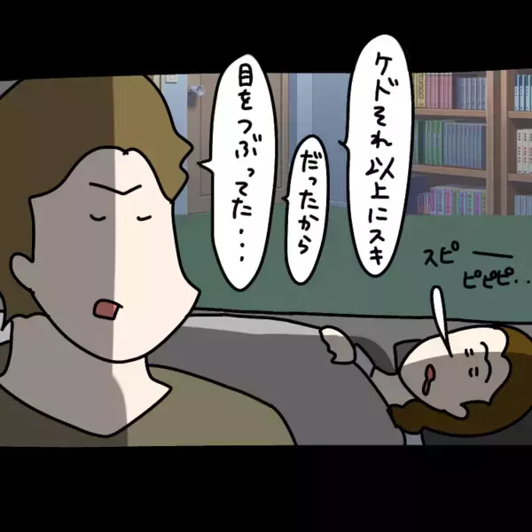 「【漫画】「もう別れる！」なんか話が勝手に進んでる！【非常識な女がウチにきた Vol.71】」の画像