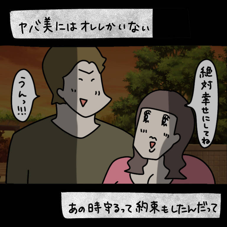 【漫画】「もう別れる！」なんか話が勝手に進んでる！【非常識な女がウチにきた Vol.71】