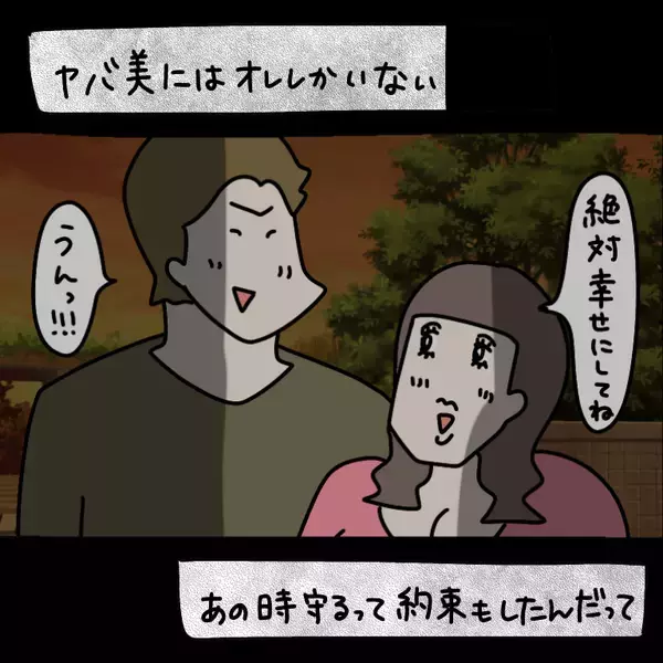 「【漫画】「もう別れる！」なんか話が勝手に進んでる！【非常識な女がウチにきた Vol.71】」の画像