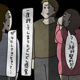 「【漫画】「もう別れる！」なんか話が勝手に進んでる！【非常識な女がウチにきた Vol.71】」の画像3