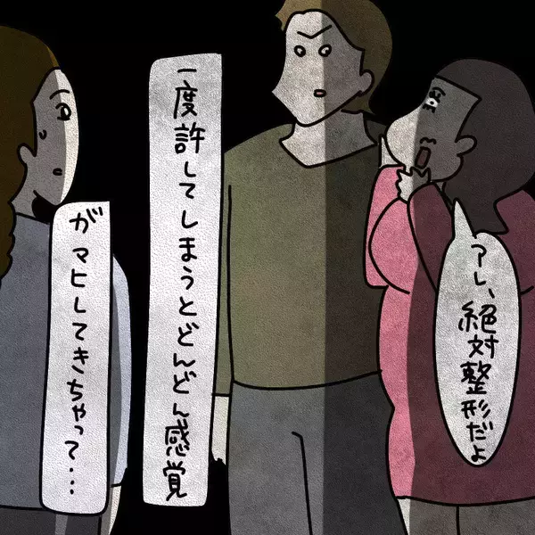 「【漫画】「もう別れる！」なんか話が勝手に進んでる！【非常識な女がウチにきた Vol.71】」の画像