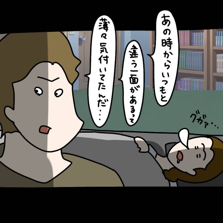 【漫画】「もう別れる！」なんか話が勝手に進んでる！【非常識な女がウチにきた Vol.71】