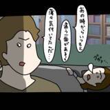 「【漫画】「もう別れる！」なんか話が勝手に進んでる！【非常識な女がウチにきた Vol.71】」の画像1