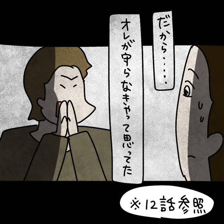 【漫画】「もう別れる！」なんか話が勝手に進んでる！【非常識な女がウチにきた Vol.71】