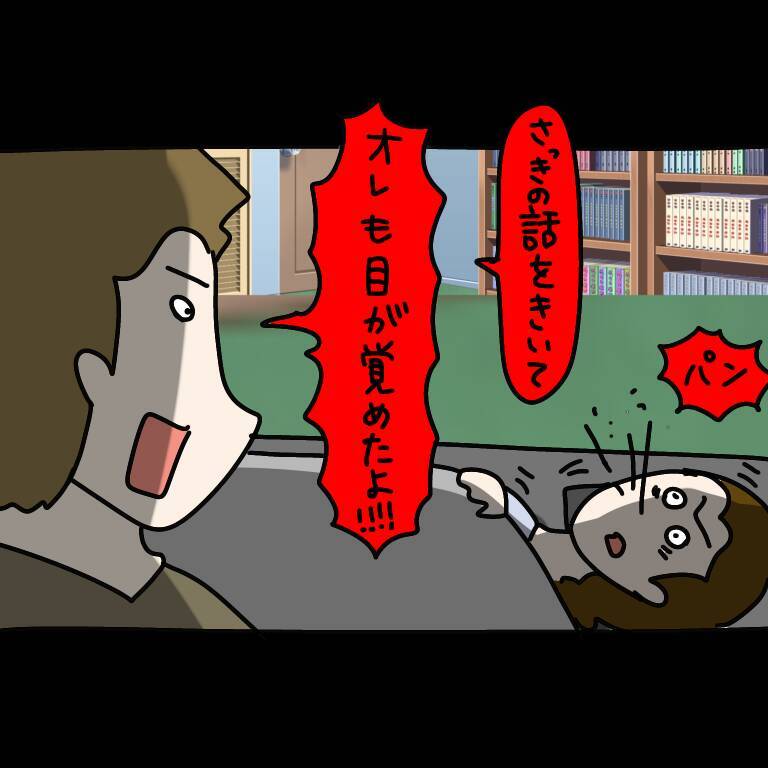 【漫画】「もう別れる！」なんか話が勝手に進んでる！【非常識な女がウチにきた Vol.71】