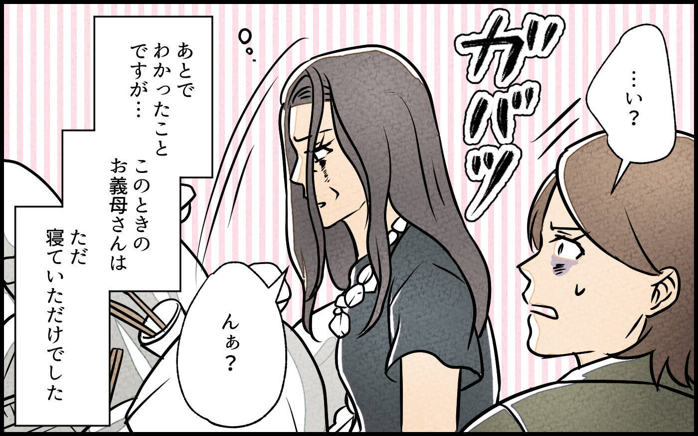 【漫画】「あの子には言わないで」悲痛な叫び…義母の本心は？【義母の家はゴミ屋敷だった Vol.7】