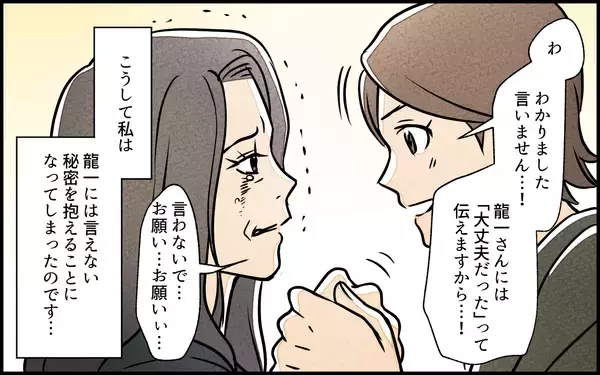 「【漫画】「あの子には言わないで」悲痛な叫び…義母の本心は？【義母の家はゴミ屋敷だった Vol.7】」の画像
