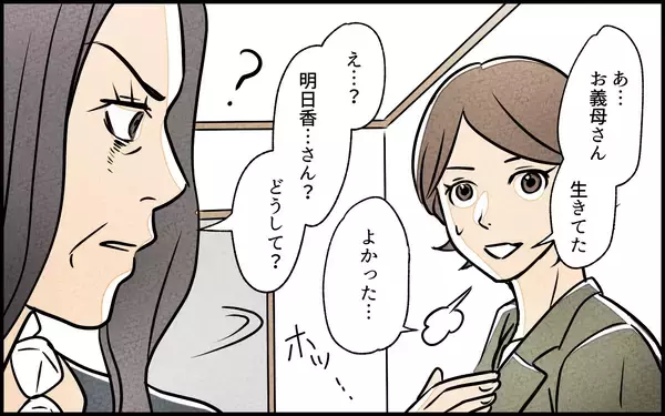 「【漫画】「あの子には言わないで」悲痛な叫び…義母の本心は？【義母の家はゴミ屋敷だった Vol.7】」の画像