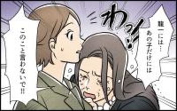 【漫画】「あの子には言わないで」悲痛な叫び…義母の本心は？【義母の家はゴミ屋敷だった Vol.7】