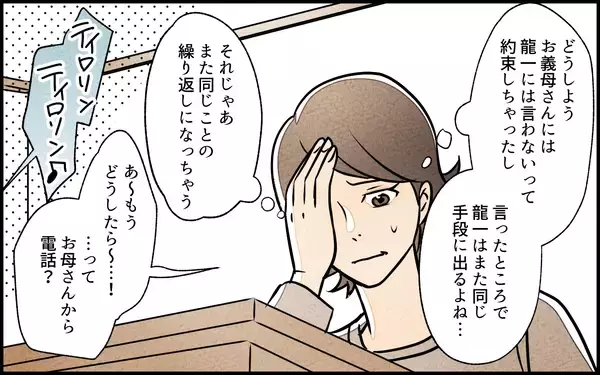 「【漫画】「あの子には言わないで」悲痛な叫び…義母の本心は？【義母の家はゴミ屋敷だった Vol.7】」の画像