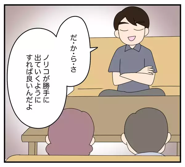 「【漫画】浮気相手をうちに？ 夫と義両親の会話が異次元すぎる【夫と義家族に無視される私 Vol.32】」の画像