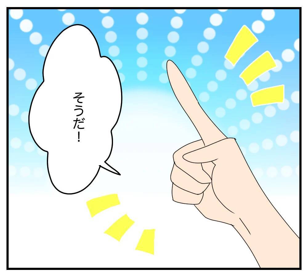 【漫画】浮気相手をうちに？ 夫と義両親の会話が異次元すぎる【夫と義家族に無視される私 Vol.32】