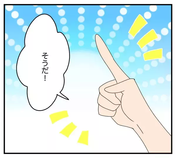 「【漫画】浮気相手をうちに？ 夫と義両親の会話が異次元すぎる【夫と義家族に無視される私 Vol.32】」の画像