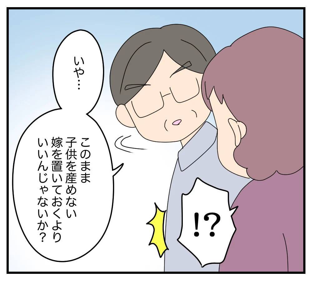 【漫画】浮気相手をうちに？ 夫と義両親の会話が異次元すぎる【夫と義家族に無視される私 Vol.32】