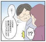 「【漫画】浮気相手をうちに？ 夫と義両親の会話が異次元すぎる【夫と義家族に無視される私 Vol.32】」の画像3