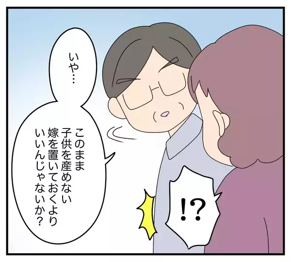 「【漫画】浮気相手をうちに？ 夫と義両親の会話が異次元すぎる【夫と義家族に無視される私 Vol.32】」の画像