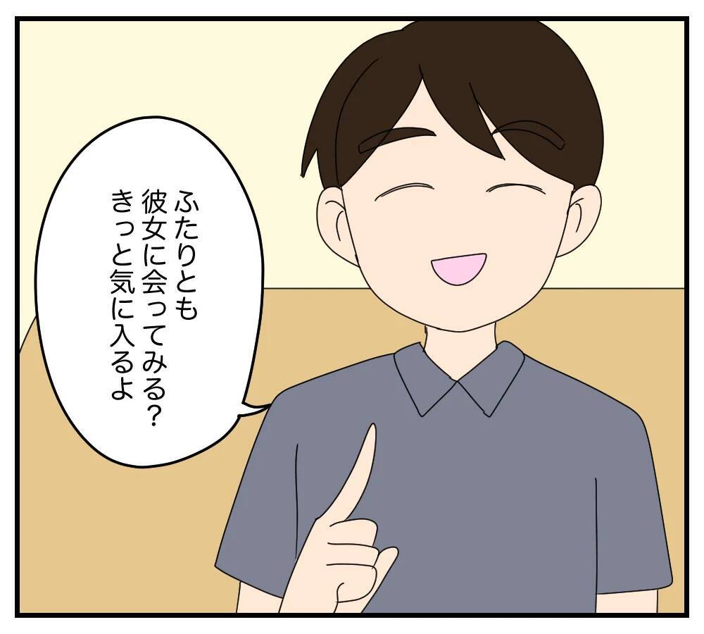 【漫画】浮気相手をうちに？ 夫と義両親の会話が異次元すぎる【夫と義家族に無視される私 Vol.32】