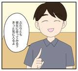 「【漫画】浮気相手をうちに？ 夫と義両親の会話が異次元すぎる【夫と義家族に無視される私 Vol.32】」の画像8