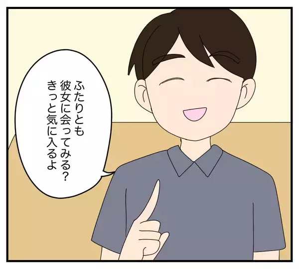 「【漫画】浮気相手をうちに？ 夫と義両親の会話が異次元すぎる【夫と義家族に無視される私 Vol.32】」の画像