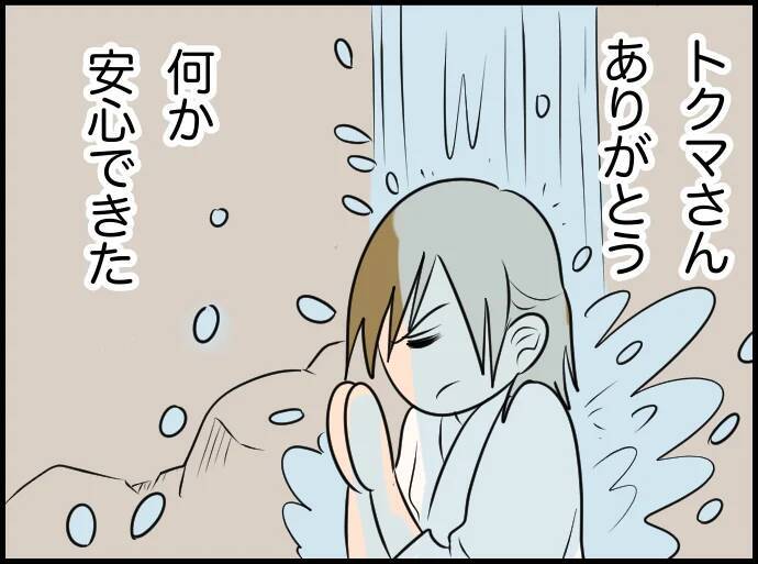 【漫画】滝行って痛いのか！ やめたいけど彼が応援してくれてるから頑張る【価値観離婚 Vol.54】