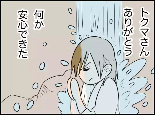 「【漫画】滝行って痛いのか！ やめたいけど彼が応援してくれてるから頑張る【価値観離婚 Vol.54】」の画像