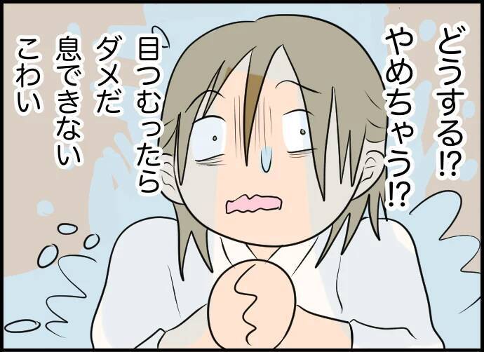 【漫画】滝行って痛いのか！ やめたいけど彼が応援してくれてるから頑張る【価値観離婚 Vol.54】