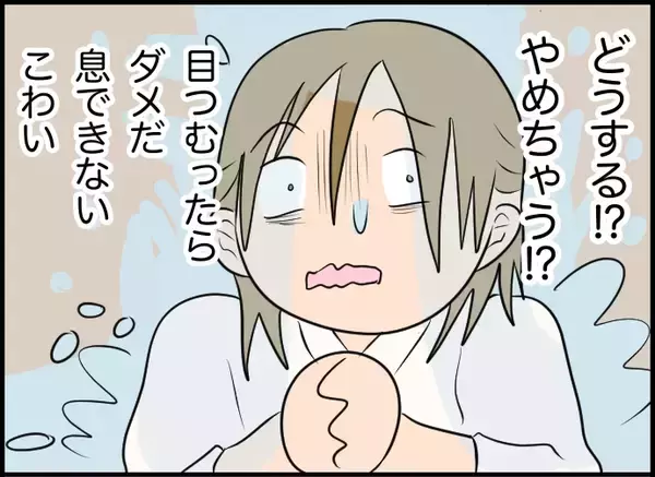 「【漫画】滝行って痛いのか！ やめたいけど彼が応援してくれてるから頑張る【価値観離婚 Vol.54】」の画像