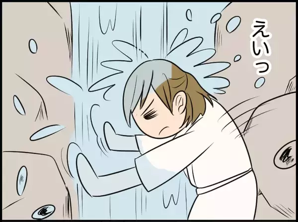 「【漫画】滝行って痛いのか！ やめたいけど彼が応援してくれてるから頑張る【価値観離婚 Vol.54】」の画像