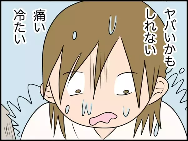 「【漫画】滝行って痛いのか！ やめたいけど彼が応援してくれてるから頑張る【価値観離婚 Vol.54】」の画像