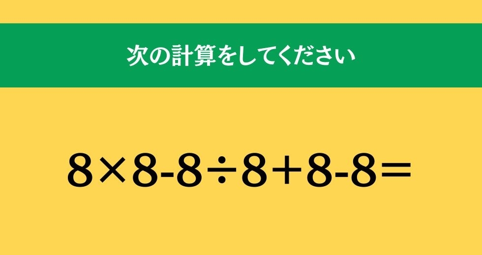 大人ならわかる？ 小学校の「算数」問題＜Vol.1716＞